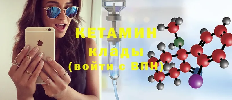 наркотики  Козьмодемьянск  Кетамин ketamine 